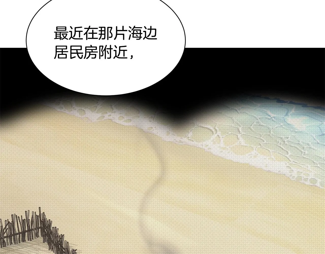 第96话 你的名字 第123页
