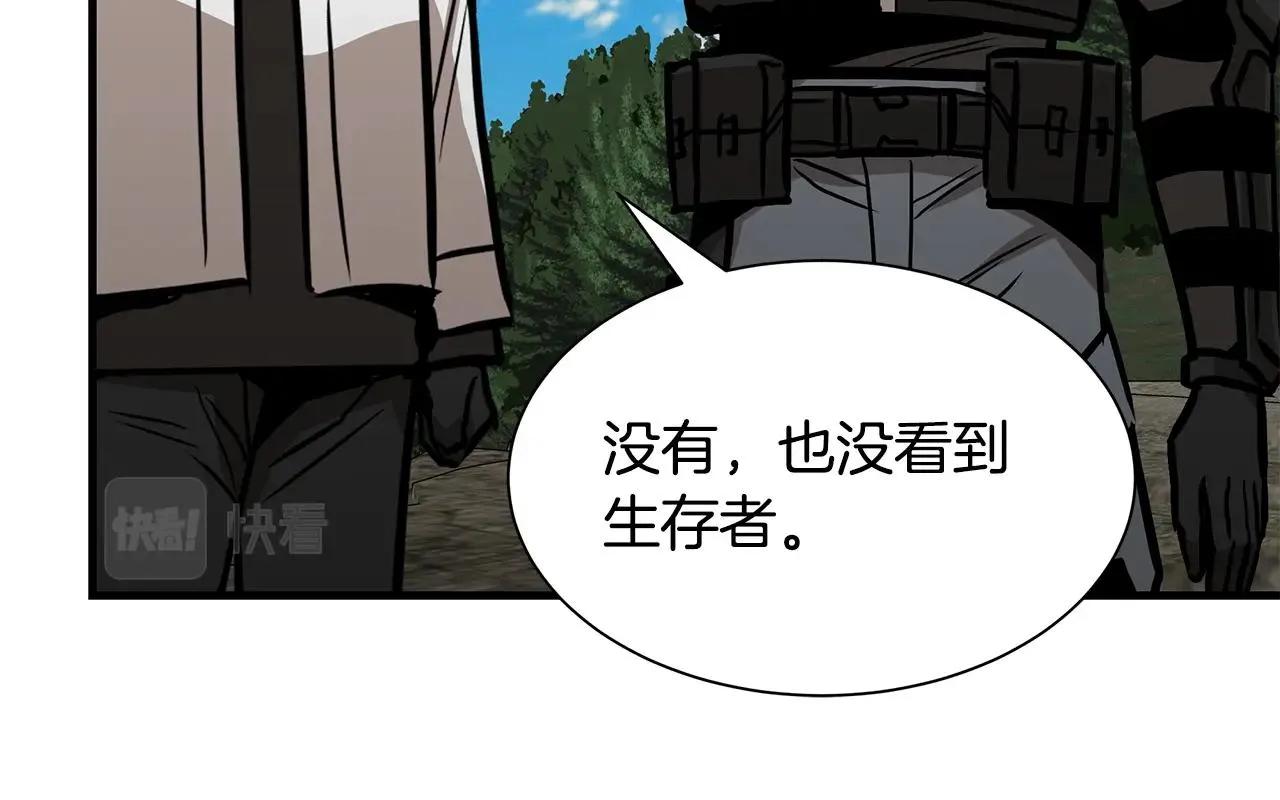 第96话 你的名字 第127页