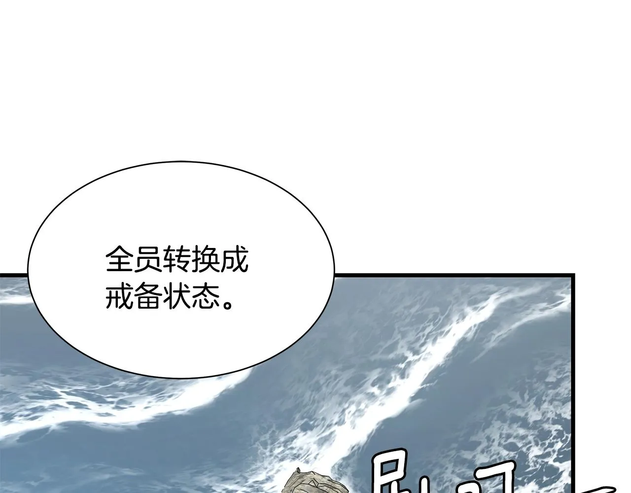 第96话 你的名字 第128页