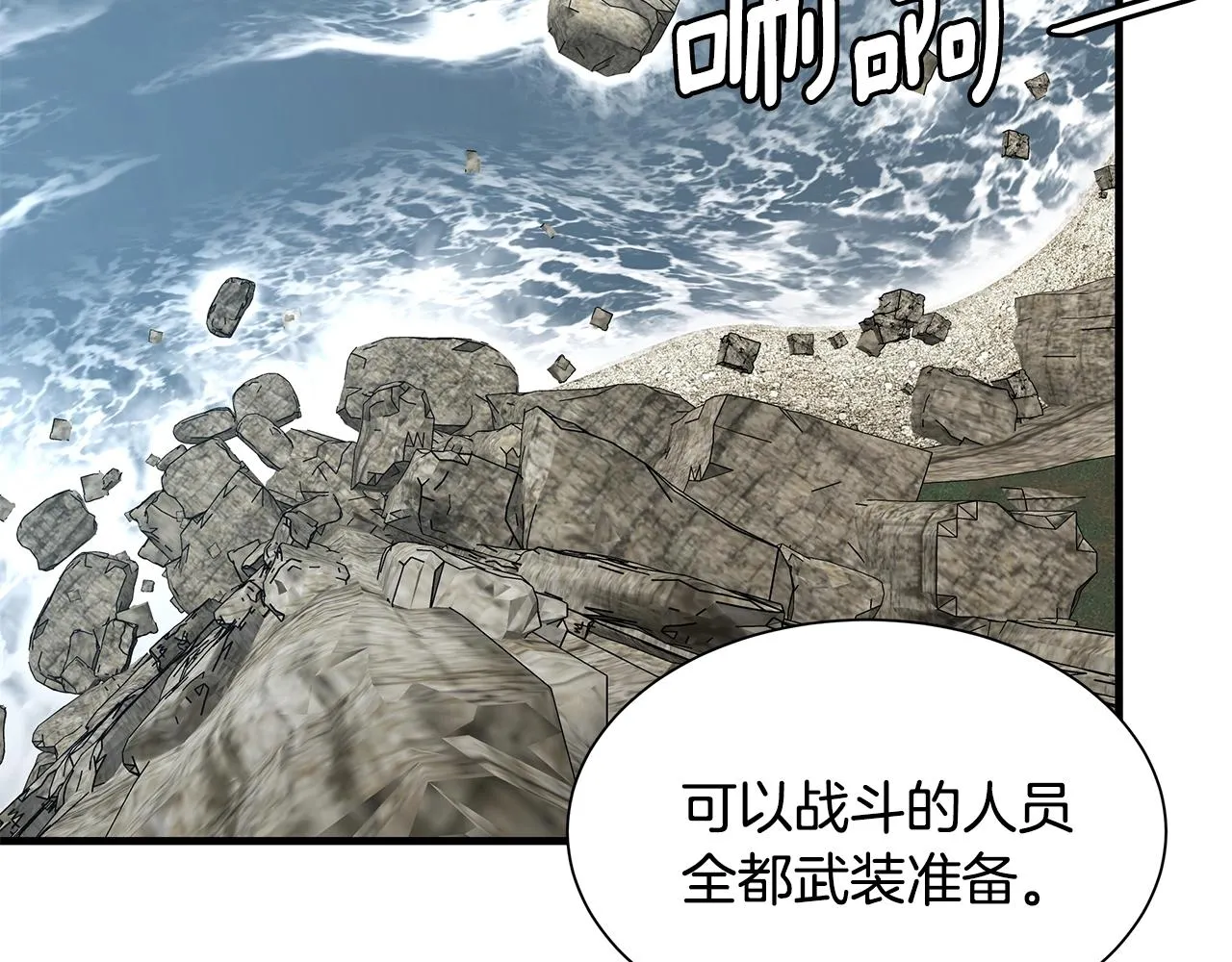 第96话 你的名字 第129页