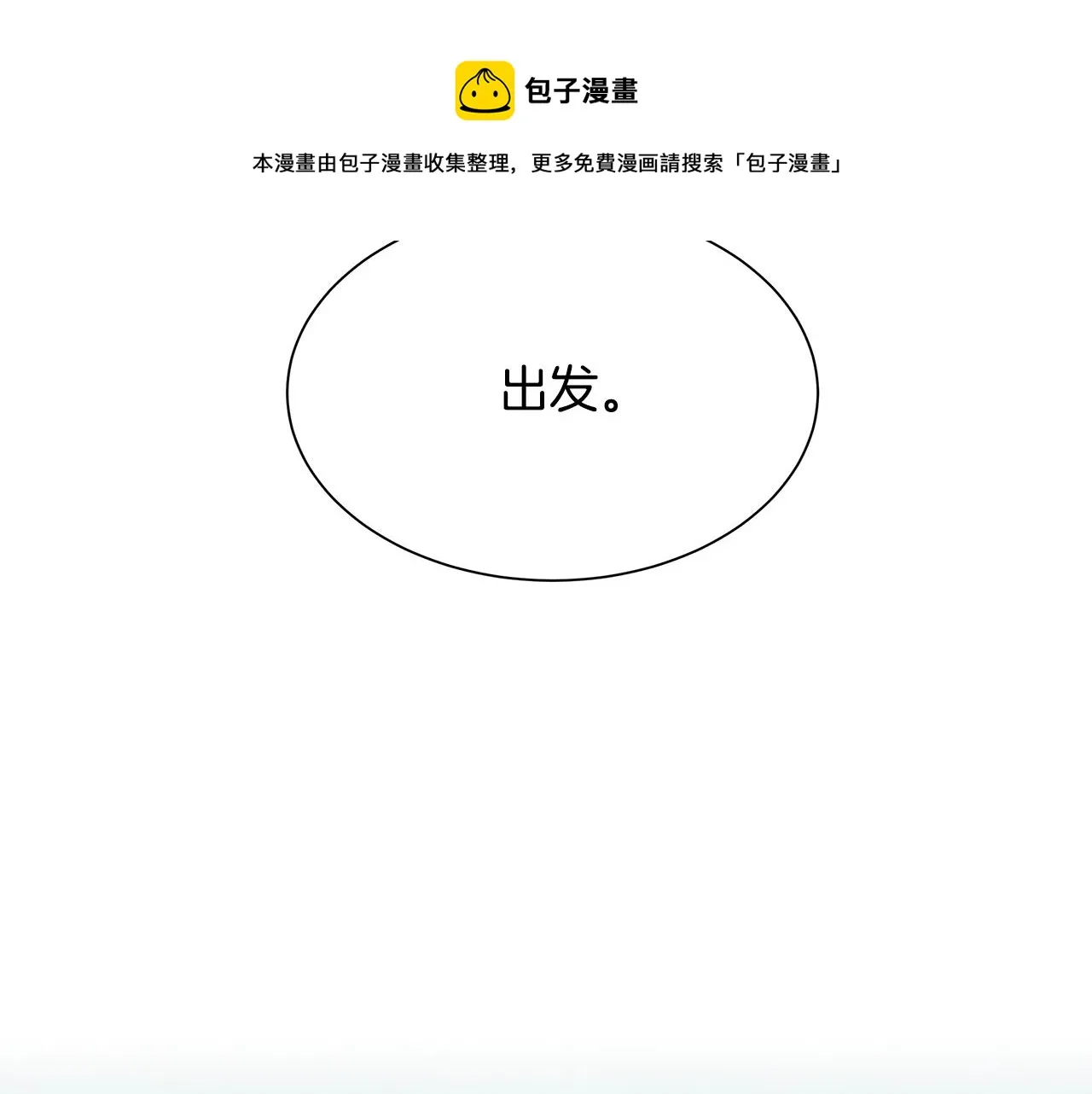 第96话 你的名字 第131页