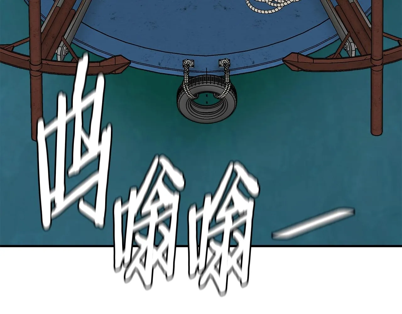 第96话 你的名字 第135页