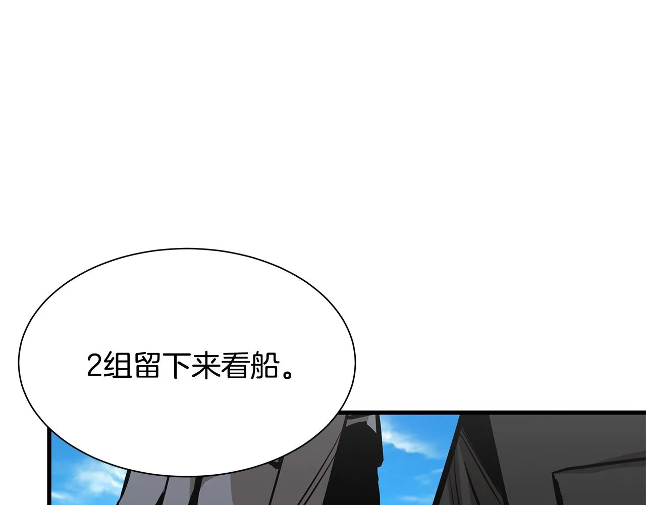 第96话 你的名字 第136页