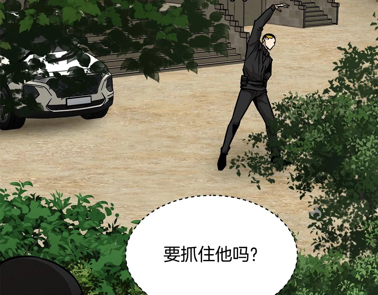 第96话 你的名字 第154页
