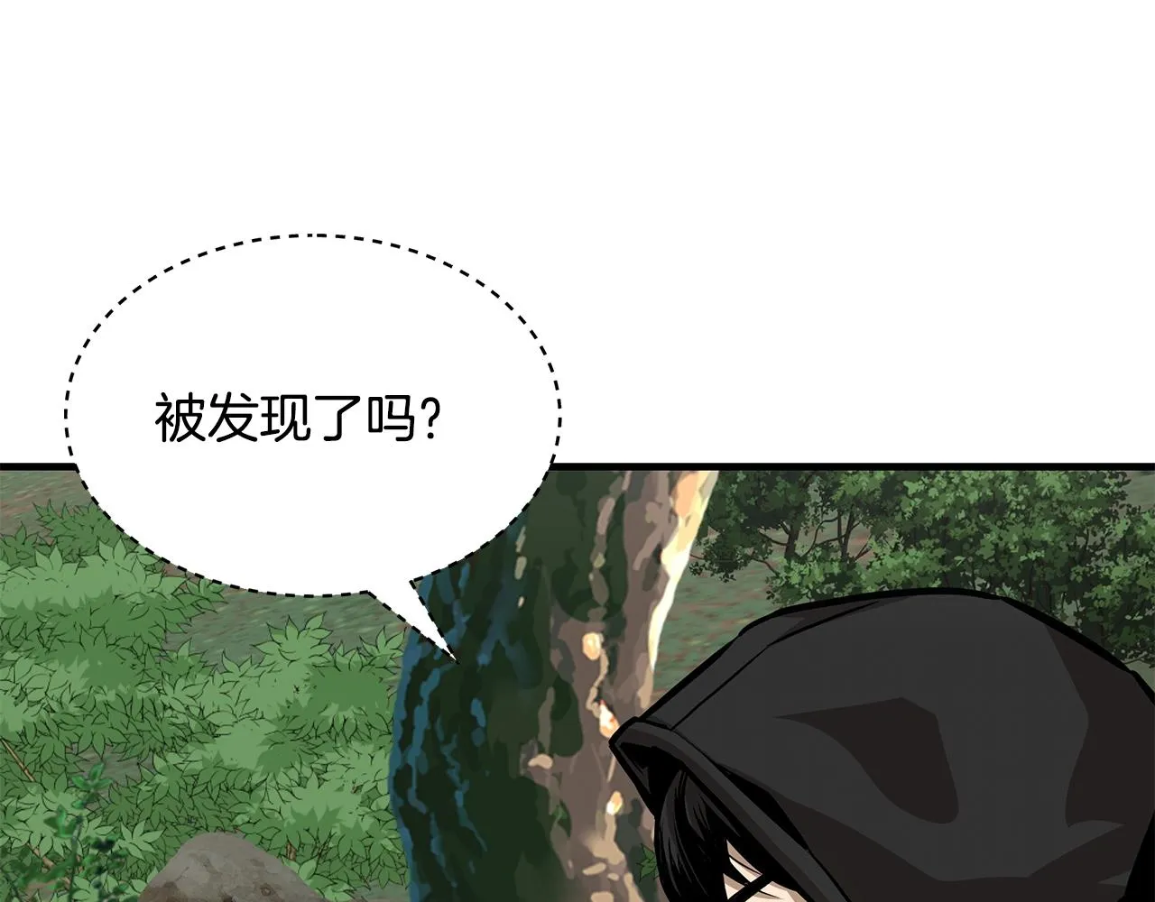 第96话 你的名字 第164页