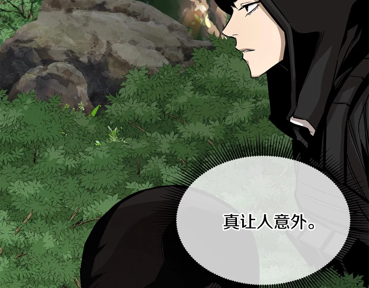 第96话 你的名字 第165页