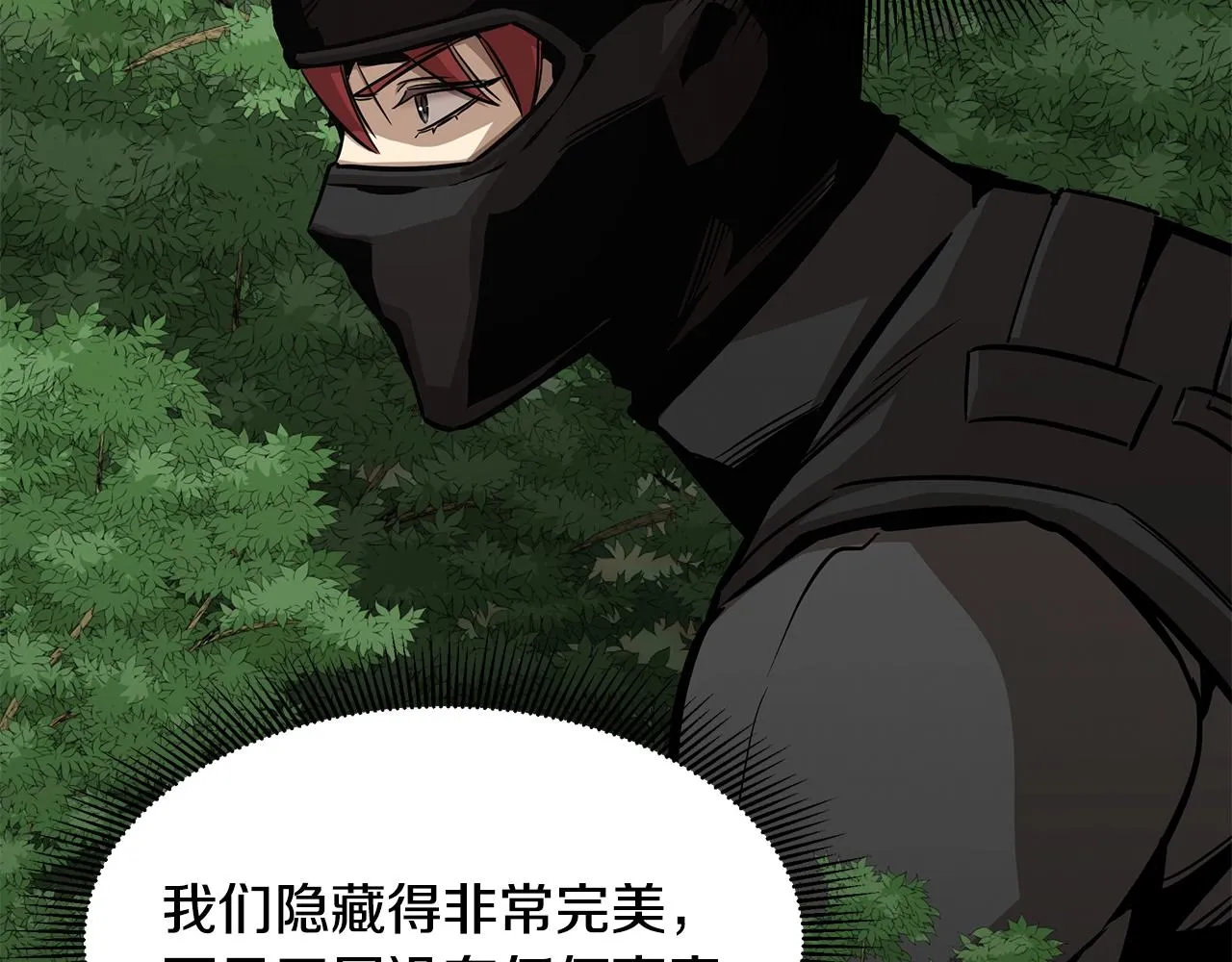 第96话 你的名字 第166页