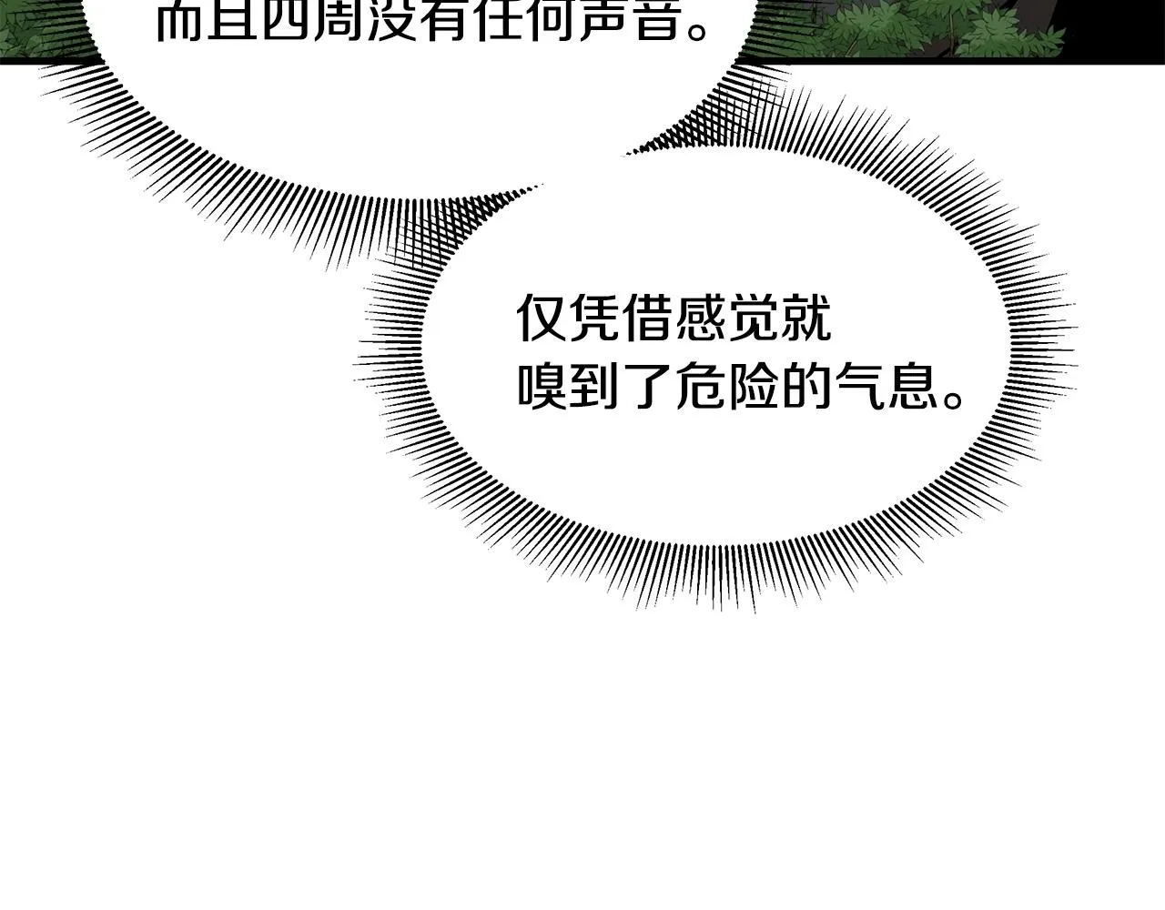 第96话 你的名字 第167页