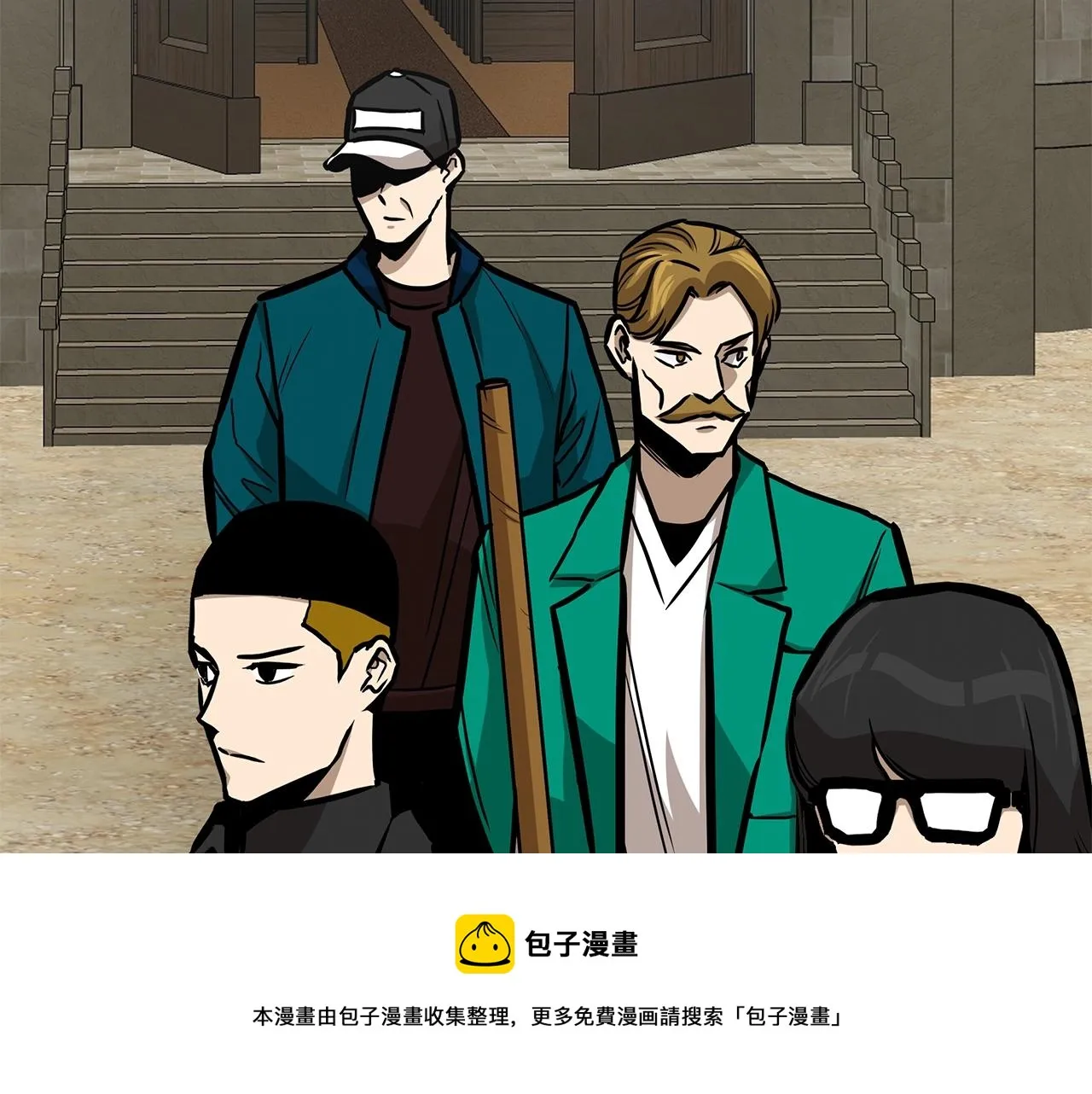第96话 你的名字 第171页