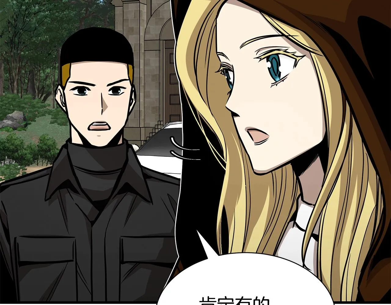 第96话 你的名字 第178页