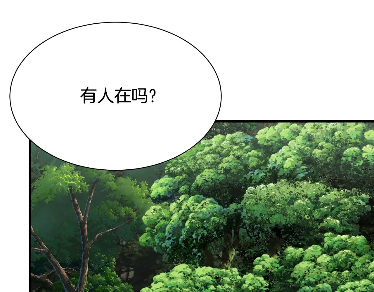 第96话 你的名字 第180页