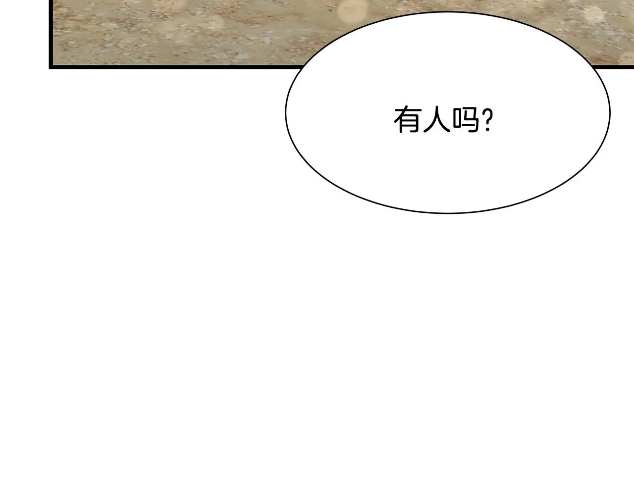 第96话 你的名字 第182页