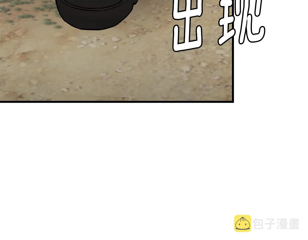 第96话 你的名字 第184页