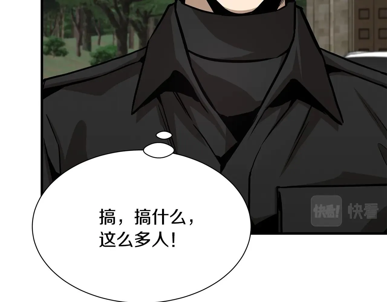 第96话 你的名字 第190页