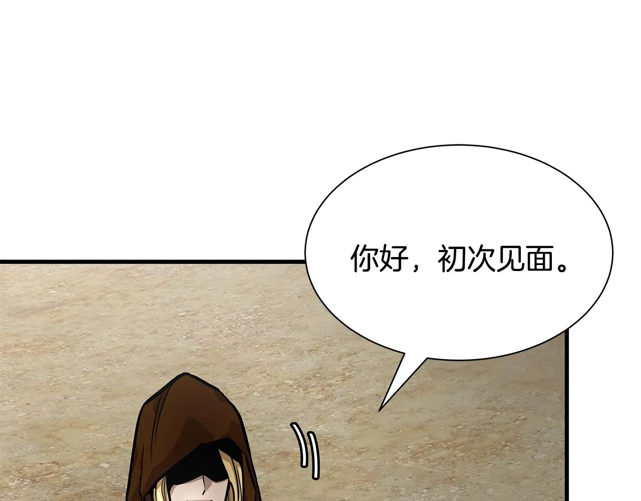 第96话 你的名字 第192页