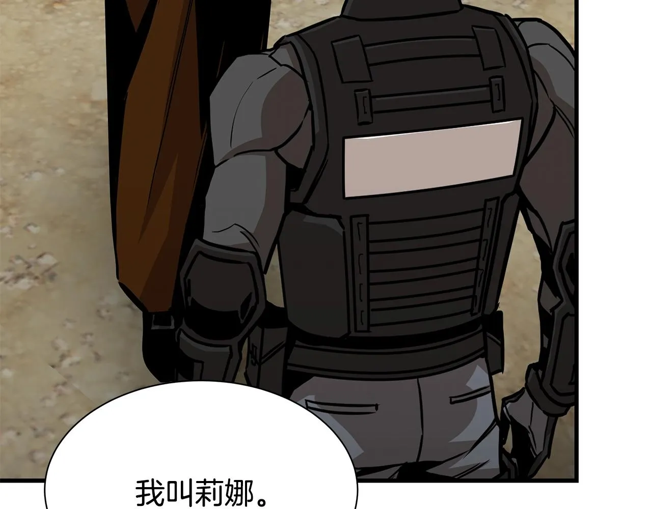 第96话 你的名字 第194页