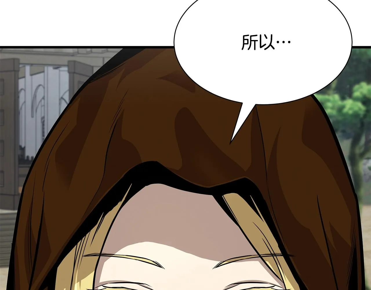 第96话 你的名字 第196页