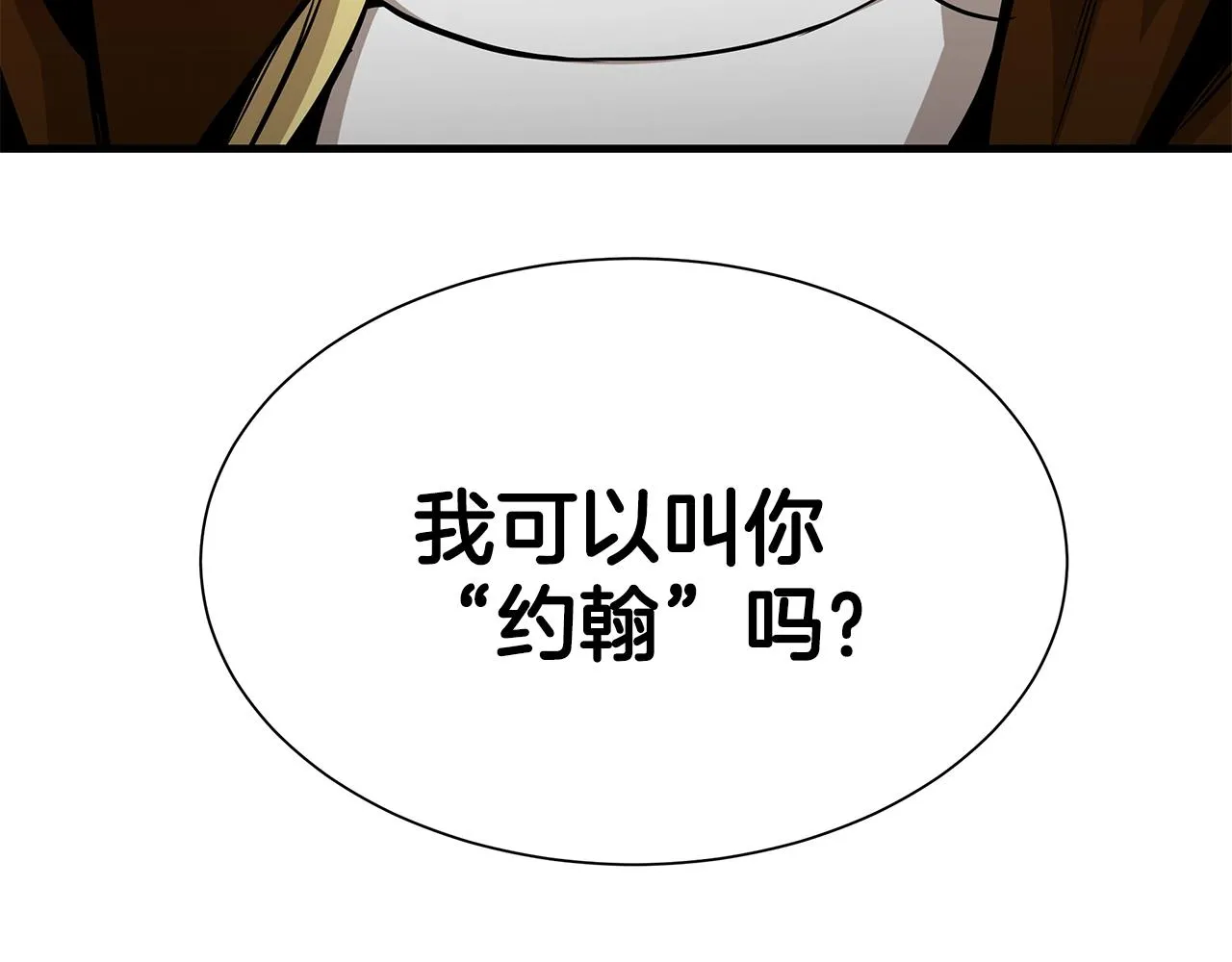 第96话 你的名字 第198页