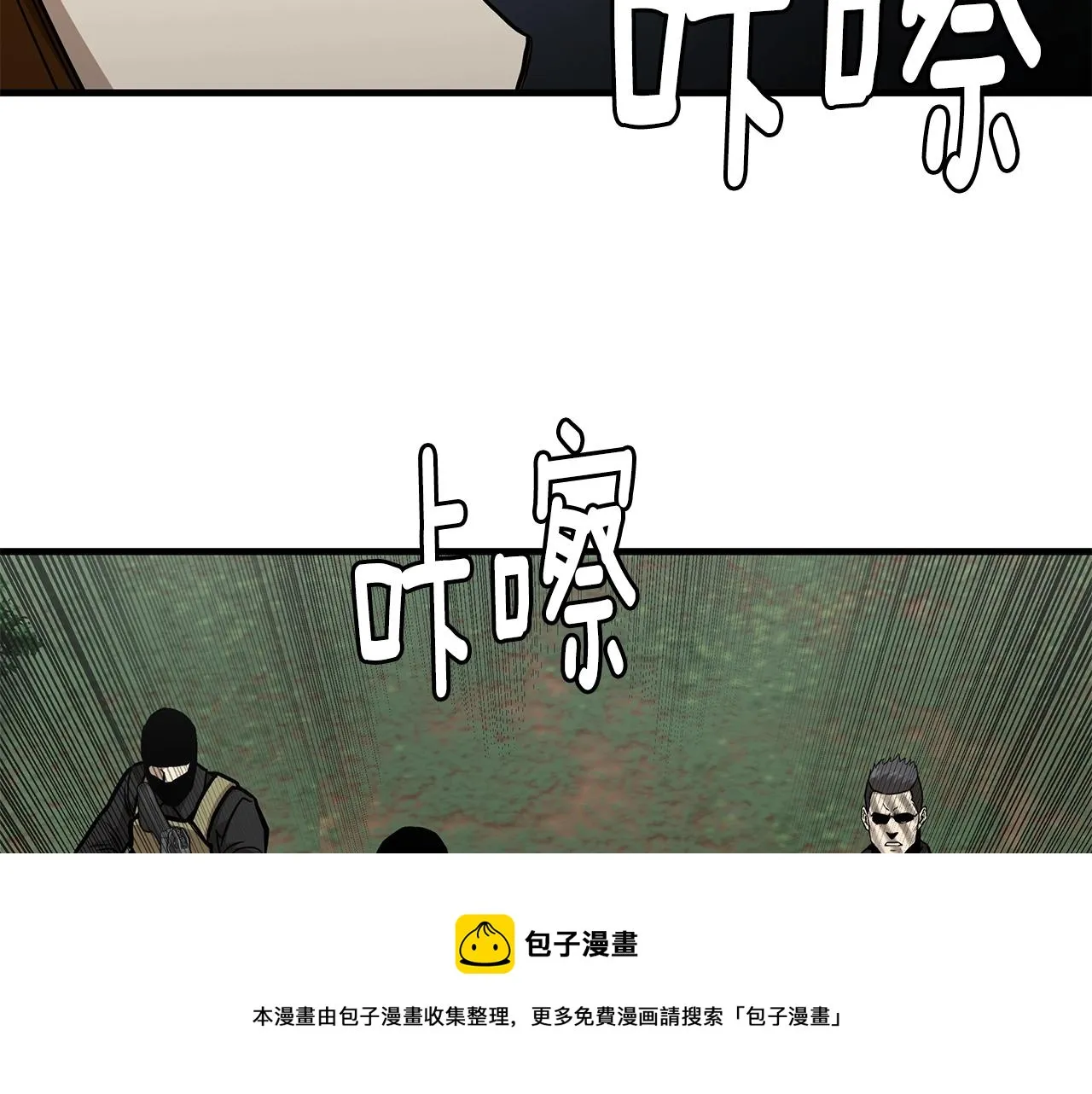 第96话 你的名字 第201页