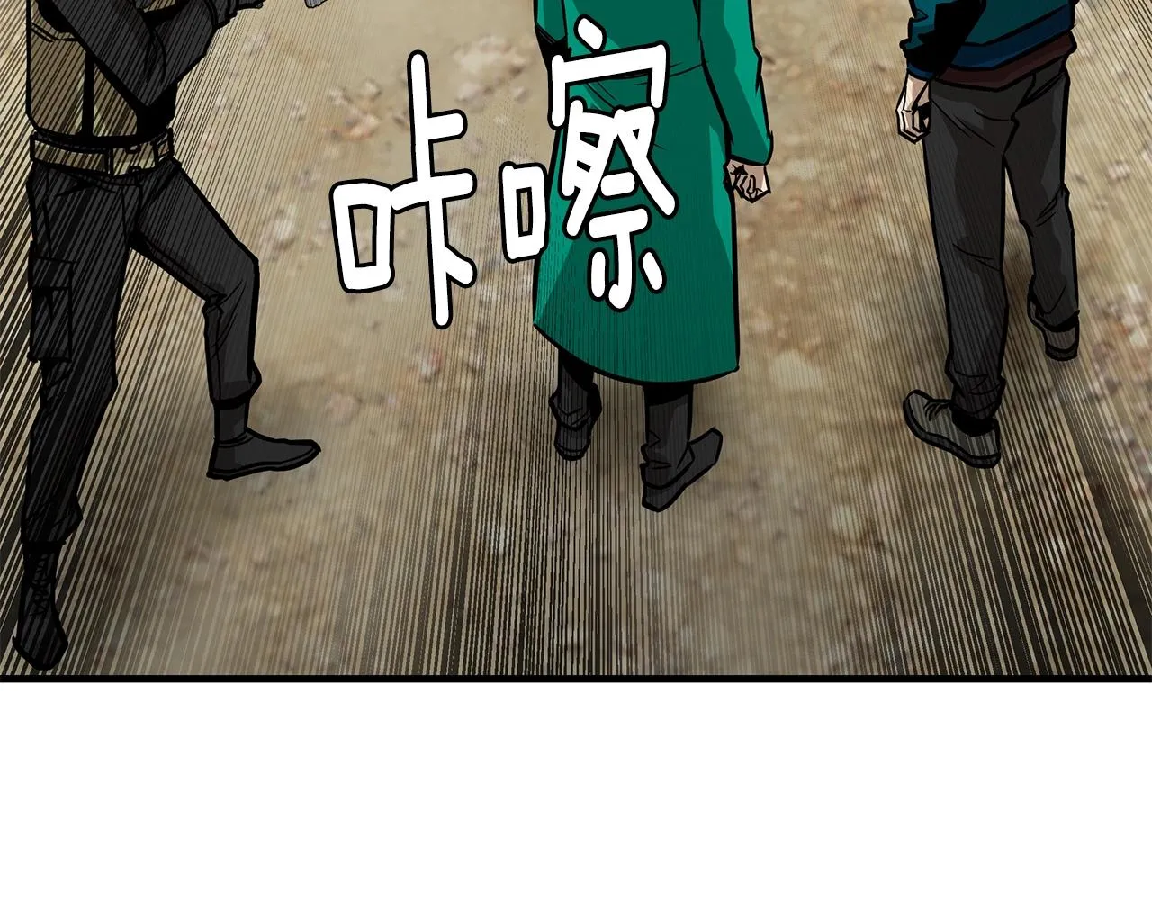 第96话 你的名字 第204页
