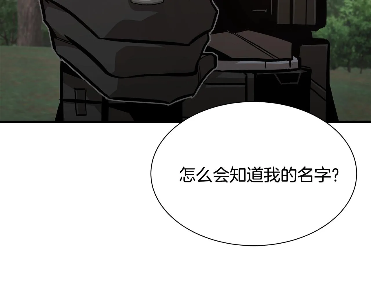 第96话 你的名字 第208页