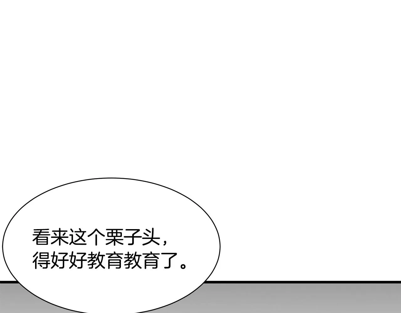 第98话 教育 第4页