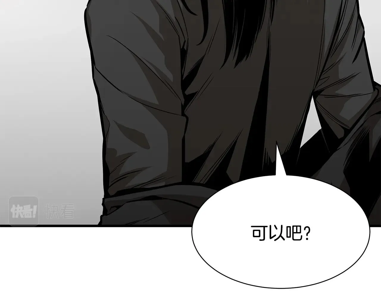 第98话 教育 第6页