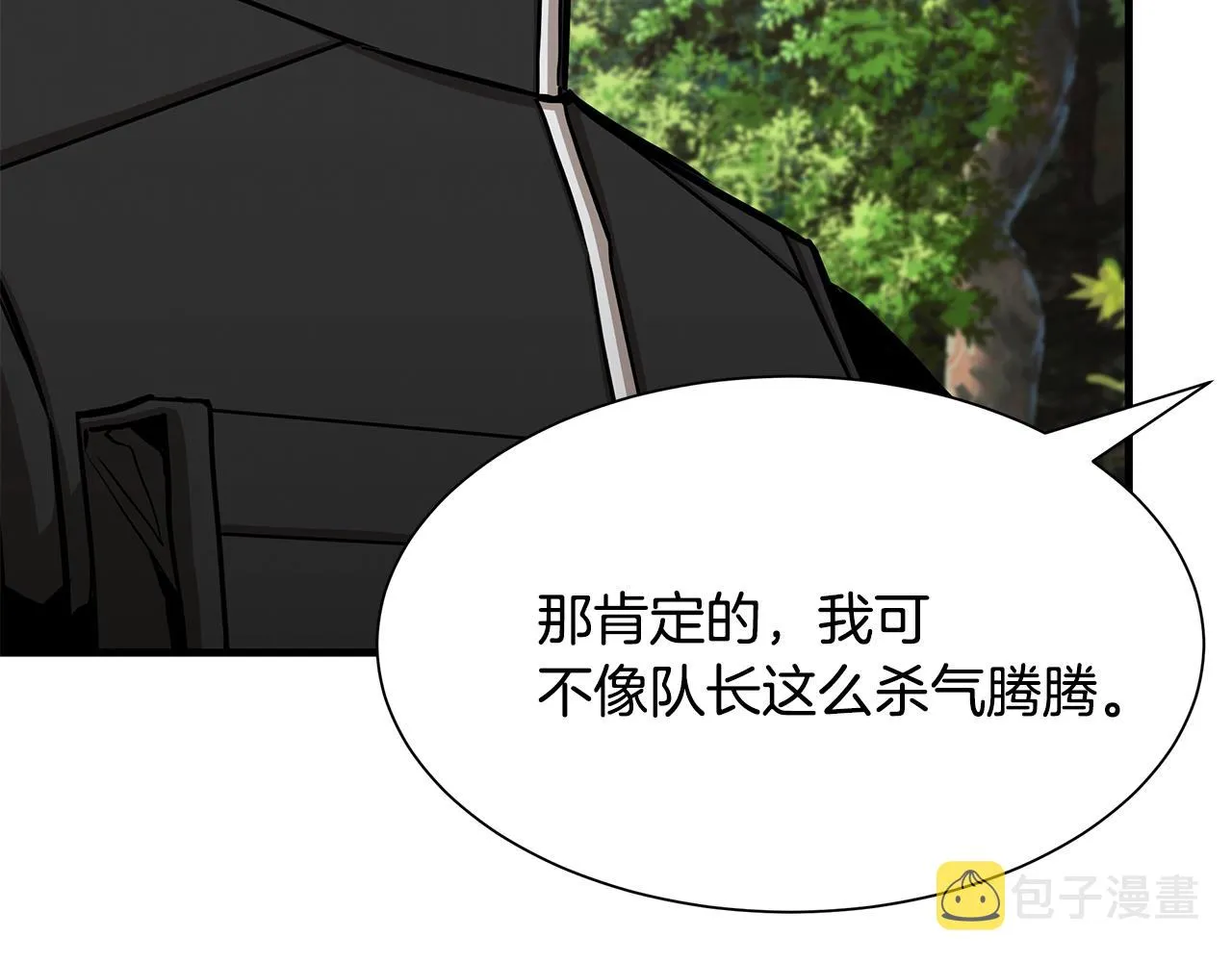 第98话 教育 第9页