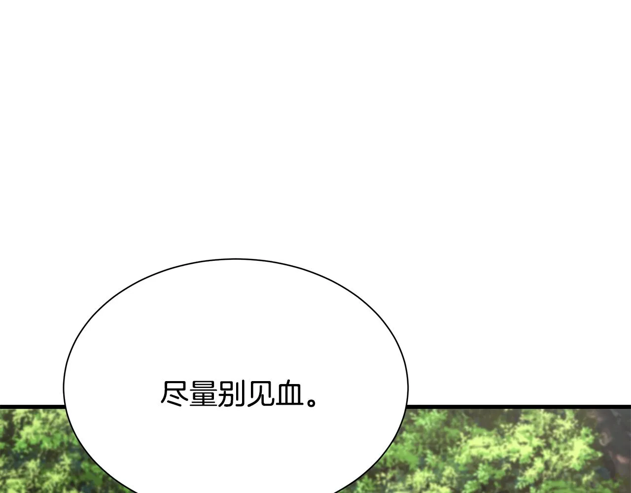 第98话 教育 第10页