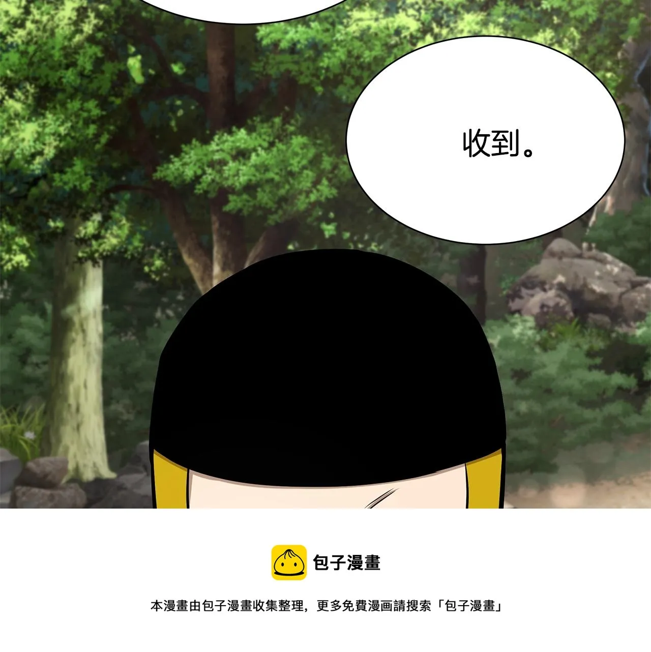 第98话 教育 第11页