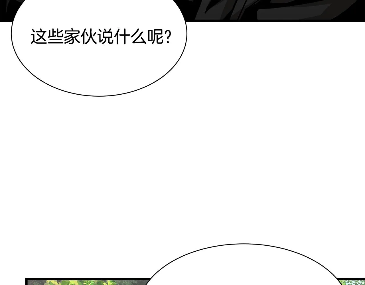 第98话 教育 第13页