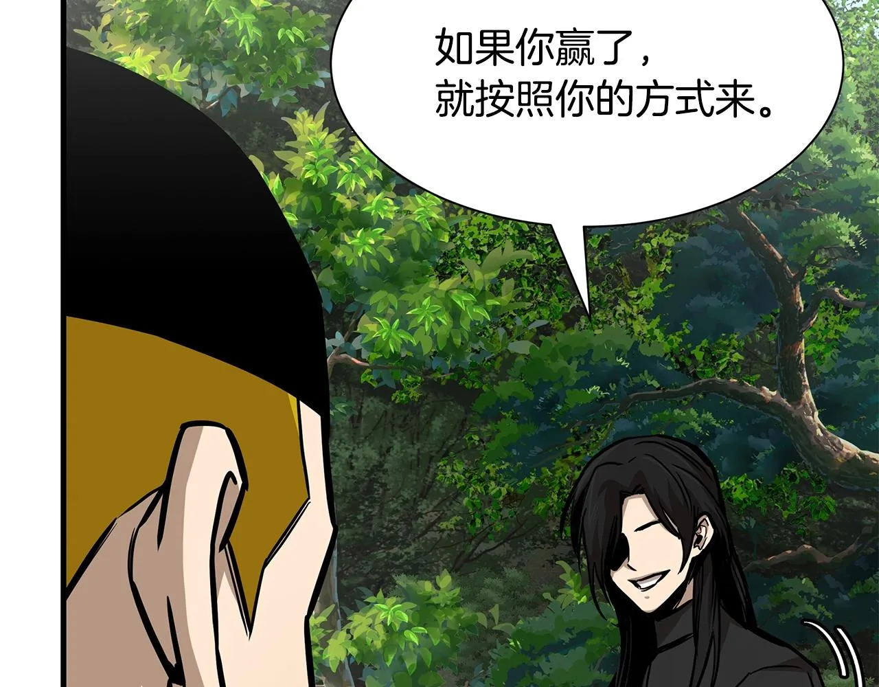 第98话 教育 第14页