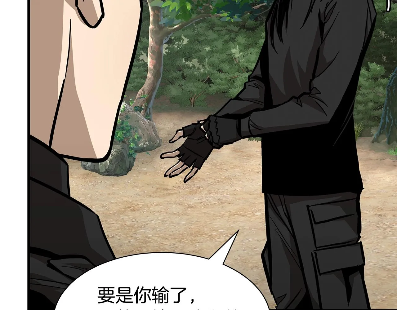 第98话 教育 第15页