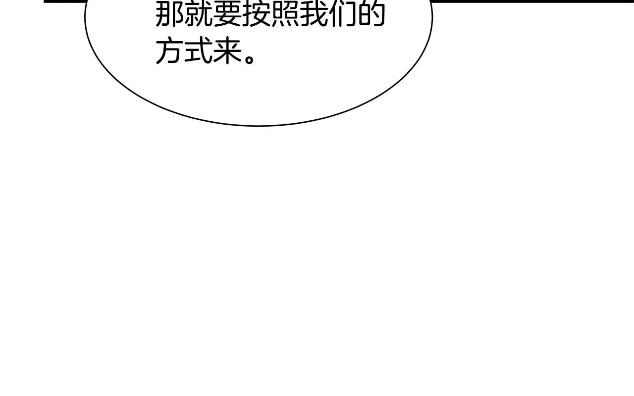 第98话 教育 第16页