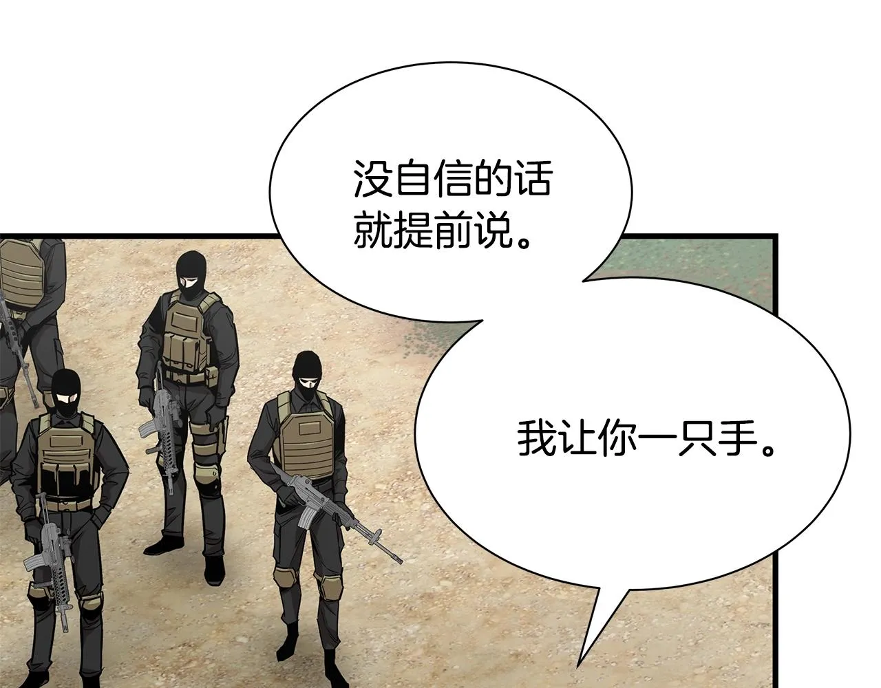 第98话 教育 第17页