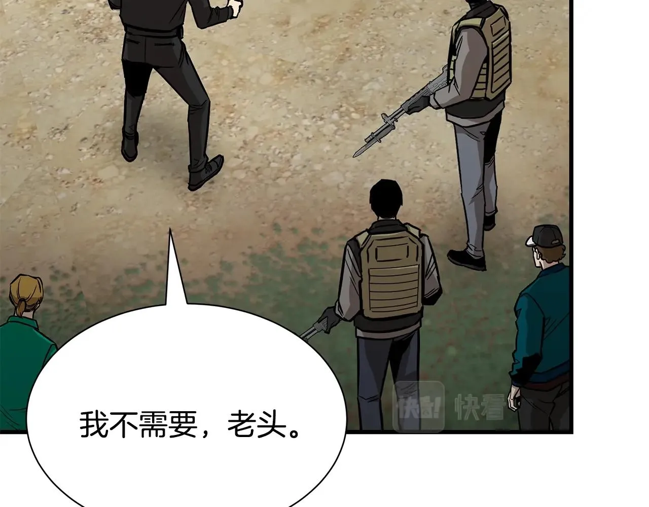第98话 教育 第19页