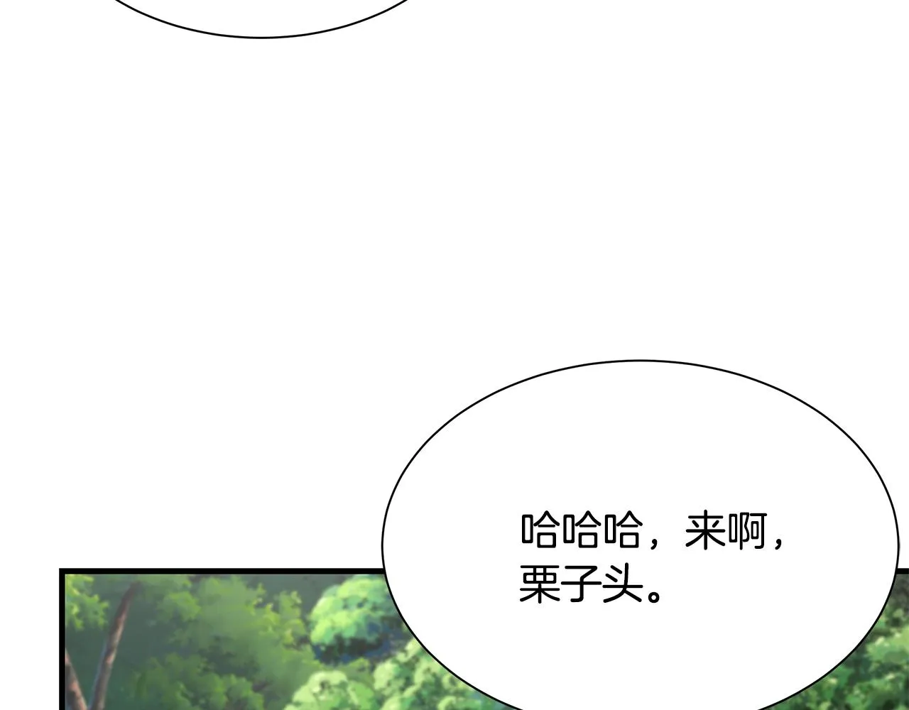 第98话 教育 第20页