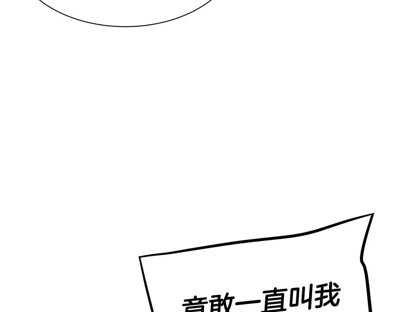 第98话 教育 第23页