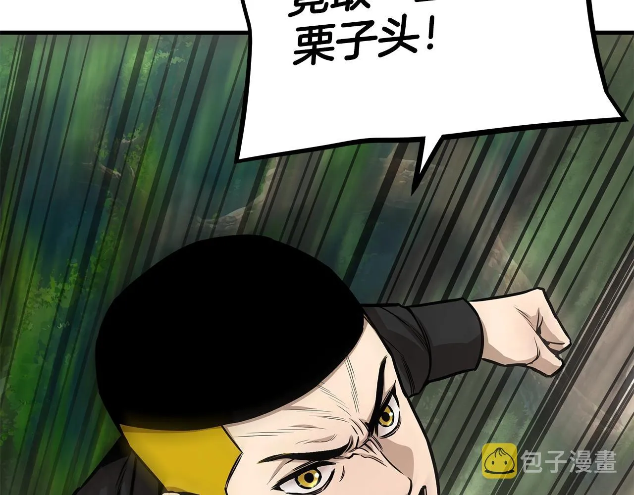 第98话 教育 第24页
