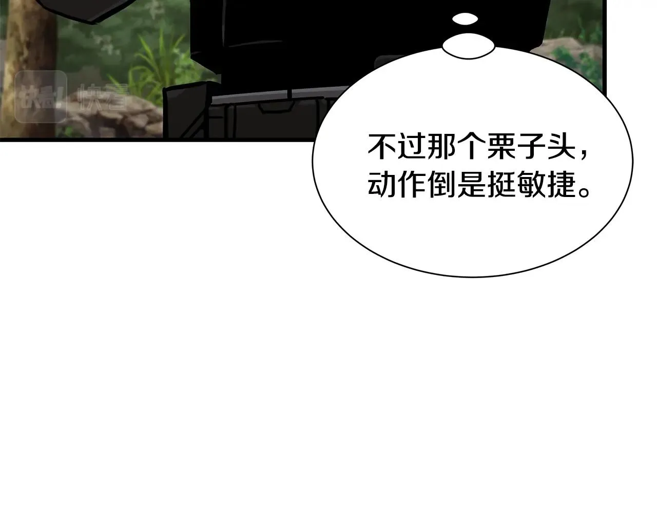 第98话 教育 第39页