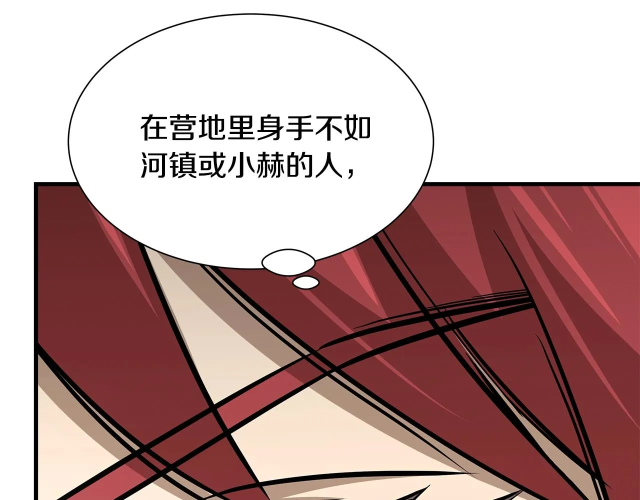 第98话 教育 第40页