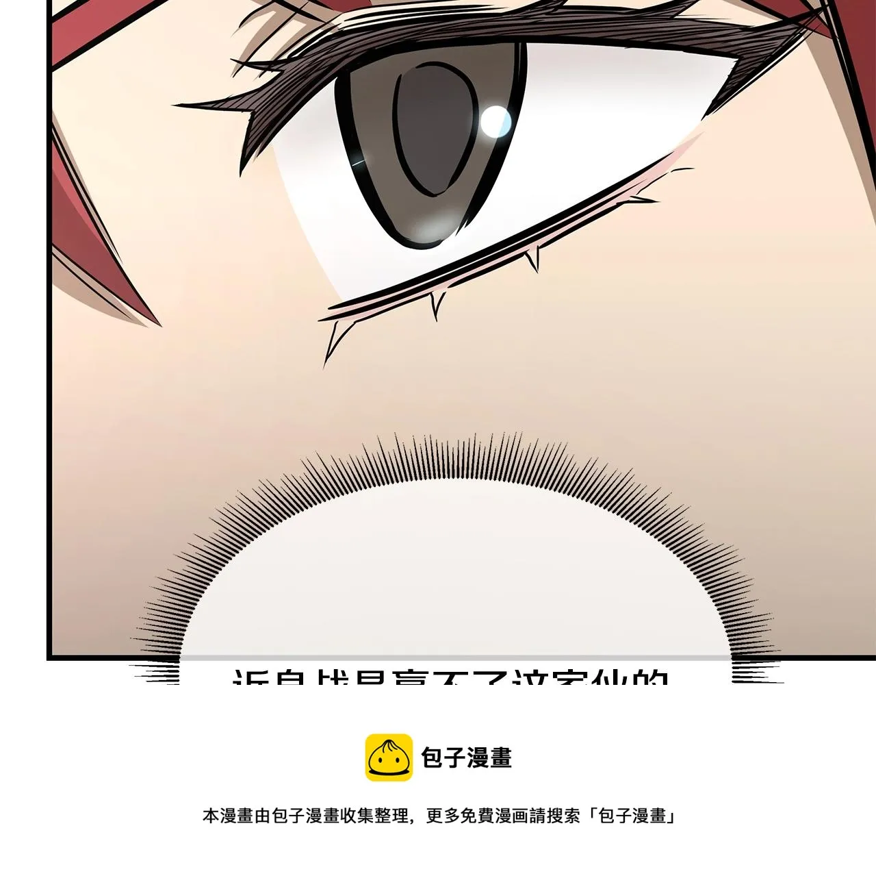 第98话 教育 第41页