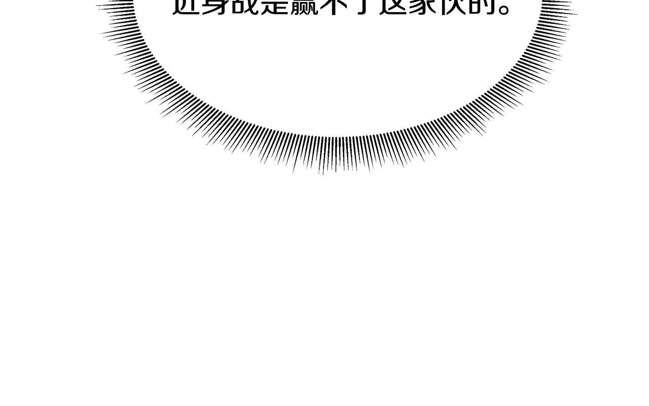 第98话 教育 第42页
