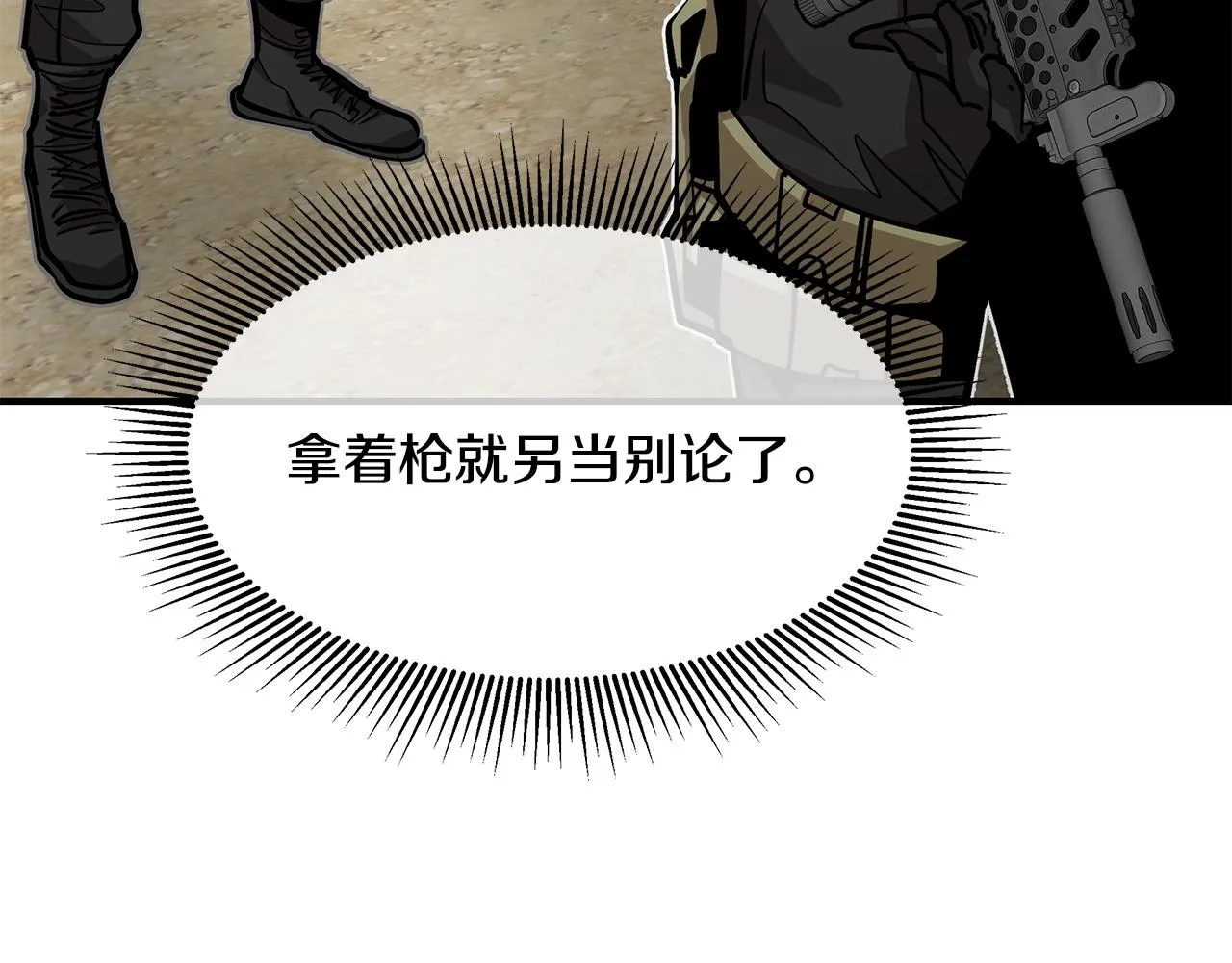 第98话 教育 第45页
