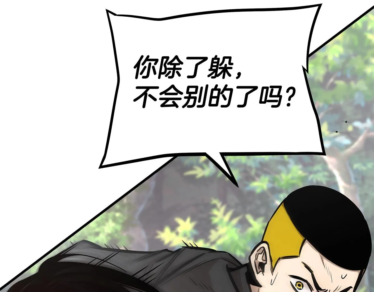 第98话 教育 第50页