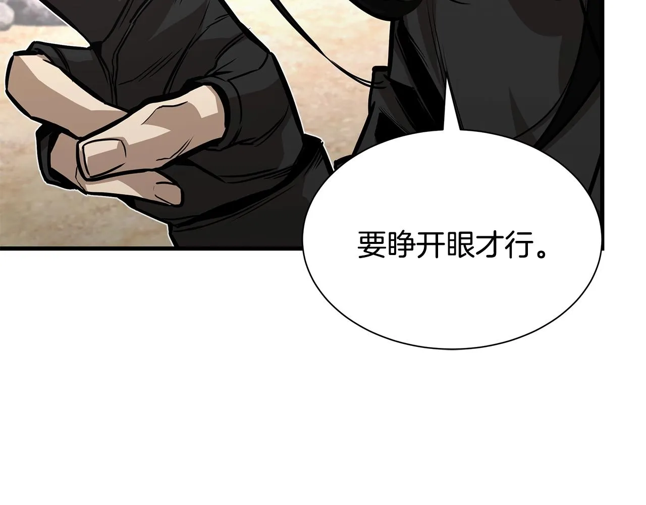 第98话 教育 第59页