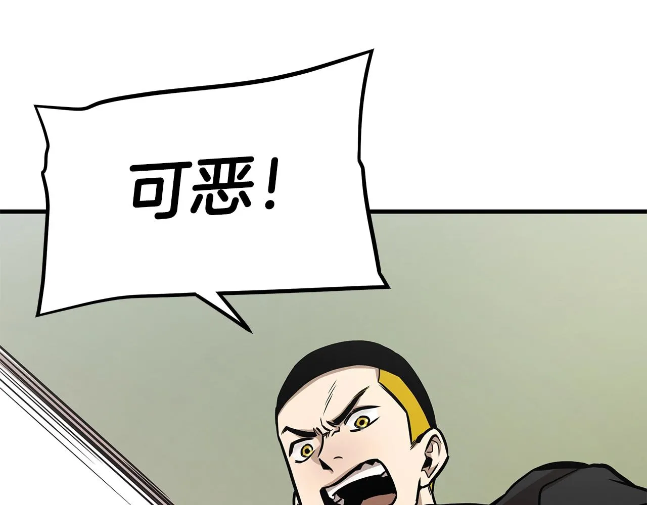 第98话 教育 第60页