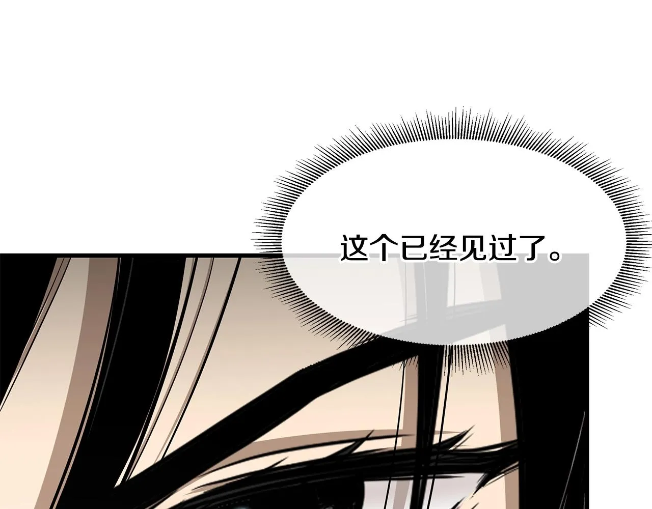 第98话 教育 第69页