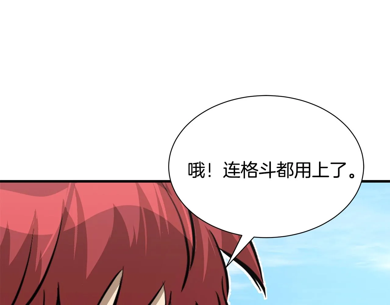 第98话 教育 第85页