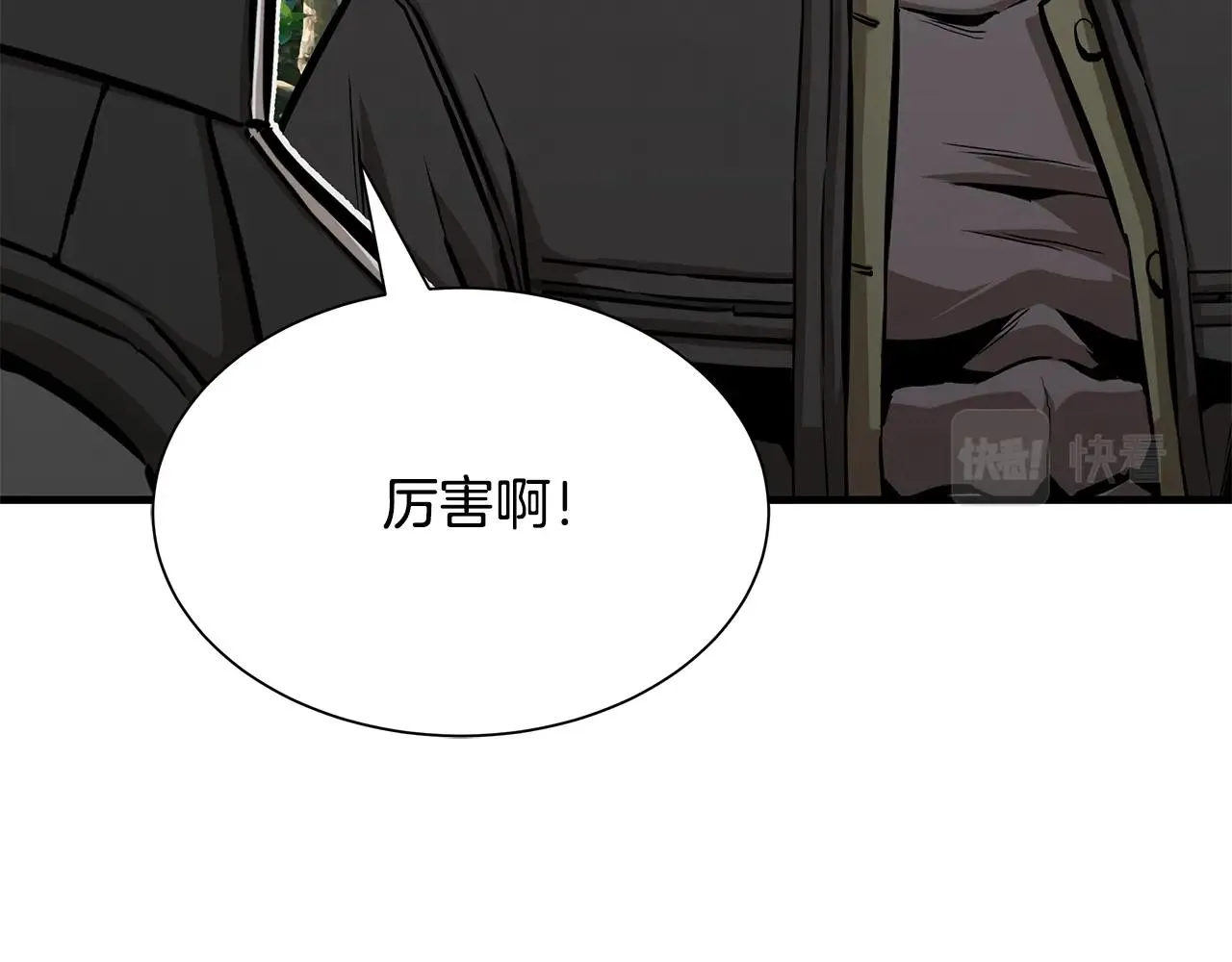 第98话 教育 第87页